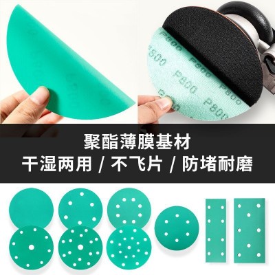 跨境货源3寸75mm圆盘水磨砂纸植绒干磨砂纸聚脂薄膜2寸背绒砂纸片图2