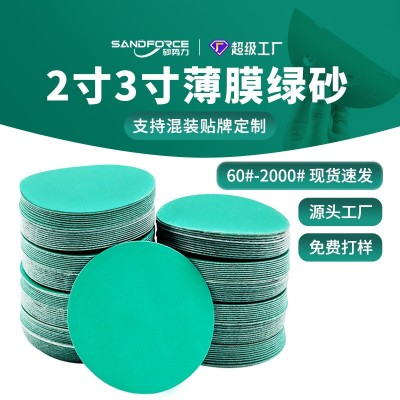 跨境货源3寸75mm圆盘水磨砂纸植绒干磨砂纸聚脂薄膜2寸背绒砂纸片图3
