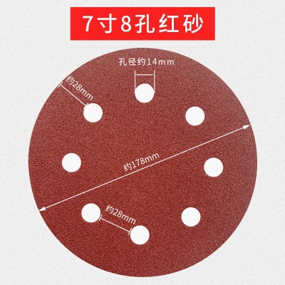 7寸8孔植绒背绒砂纸抛光片打磨砂纸片自粘180MM红砂圆盘砂纸厂家图5