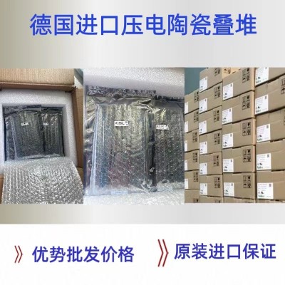 德国进口PICMA压电陶瓷叠堆000027059普爱纳米P-887.91点 胶阀用图3