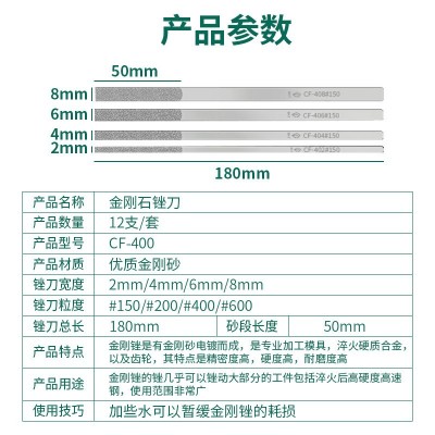 台湾高端金刚石锉刀平斜薄扁砂锉绿色一品金刚石工具 CF4 00套装图4
