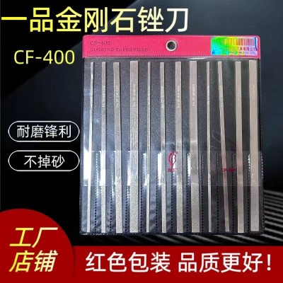 台湾高端金刚石锉刀平斜薄扁砂锉绿色一品金刚石工具 CF4 00套装图2