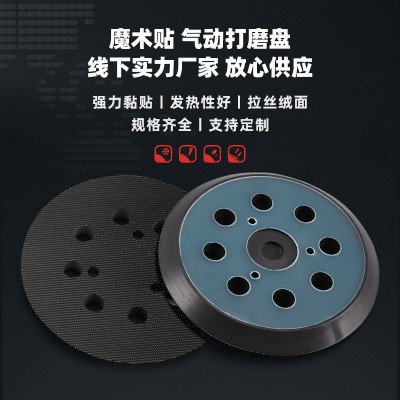 跨境热卖5寸3眼8孔抛光盘自粘砂纸打磨抛光盘 清洁砂光机电动粘盘图2