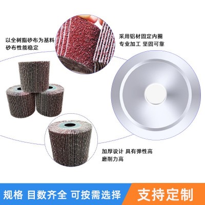 源头工厂拉丝轮 不锈钢镜面抛光轮全砂布80目180目拉丝轮