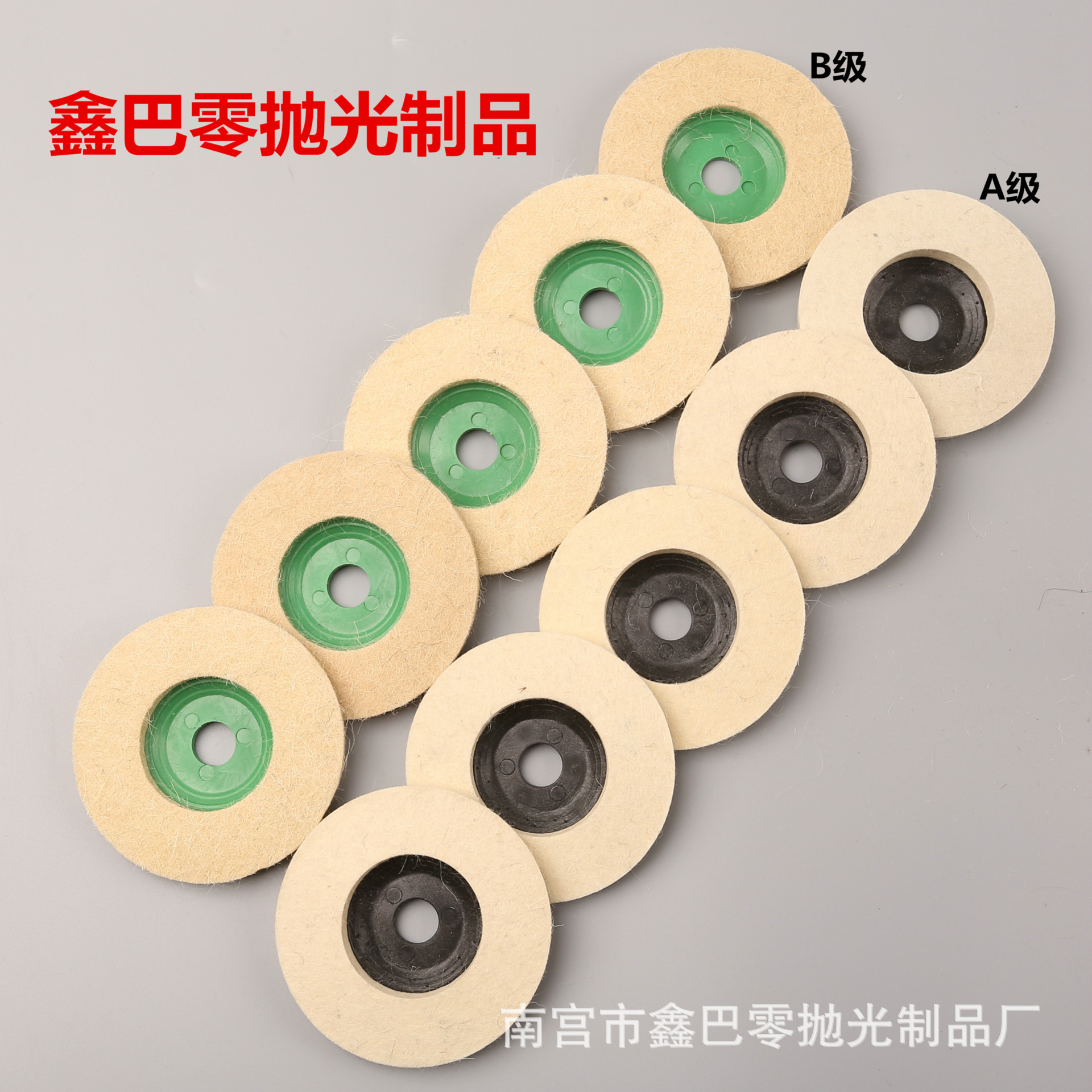 毛毡轮