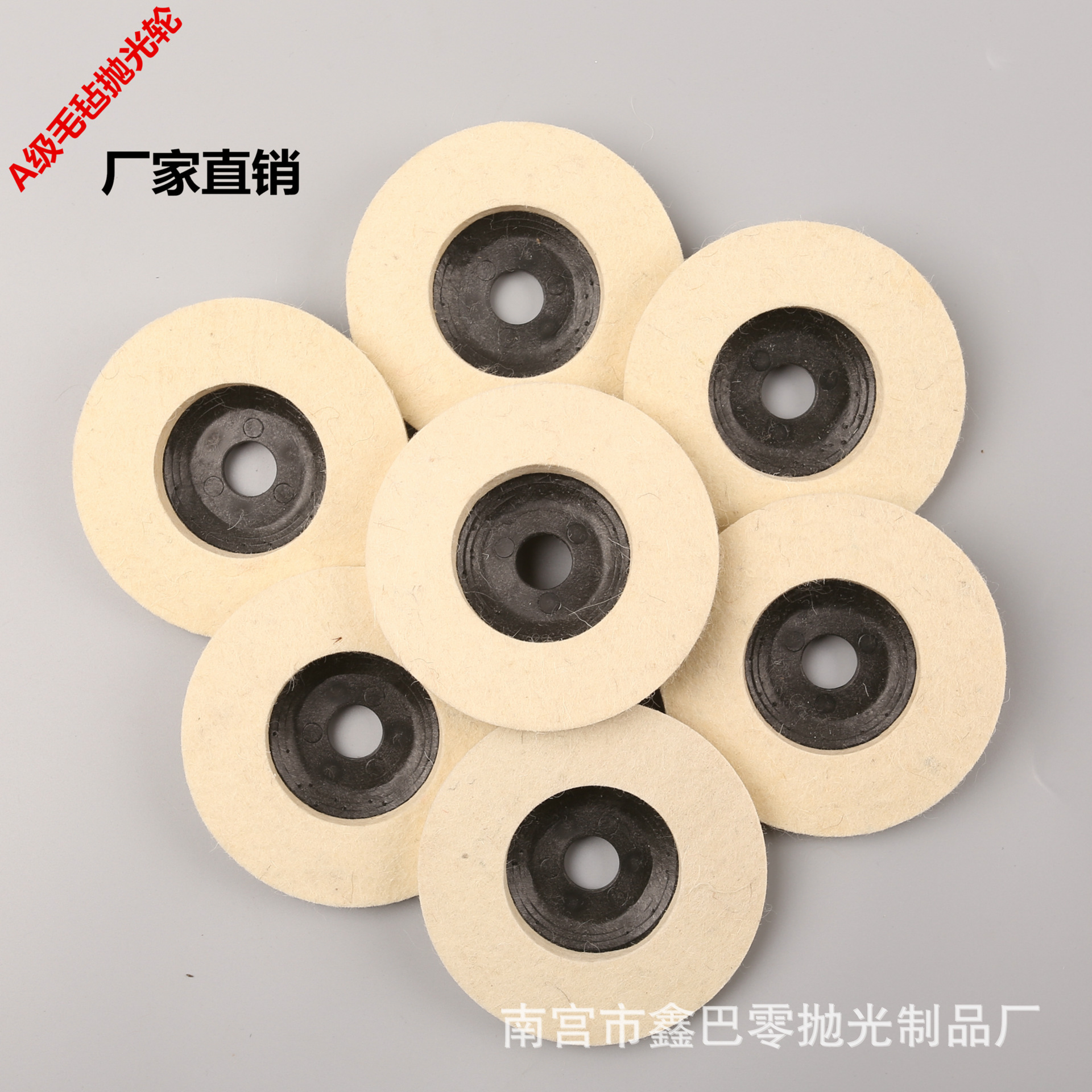 毛毡轮