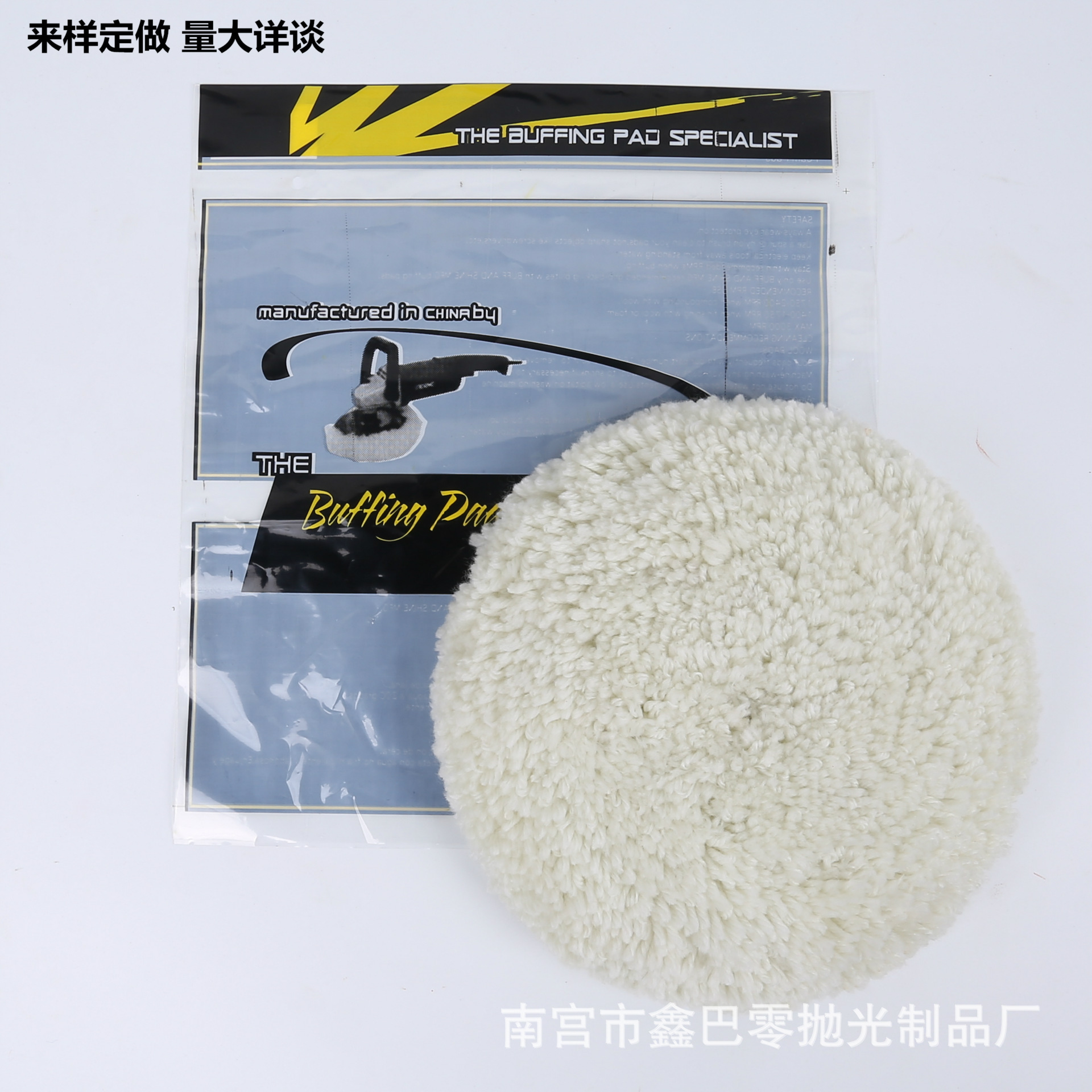 毛线轮