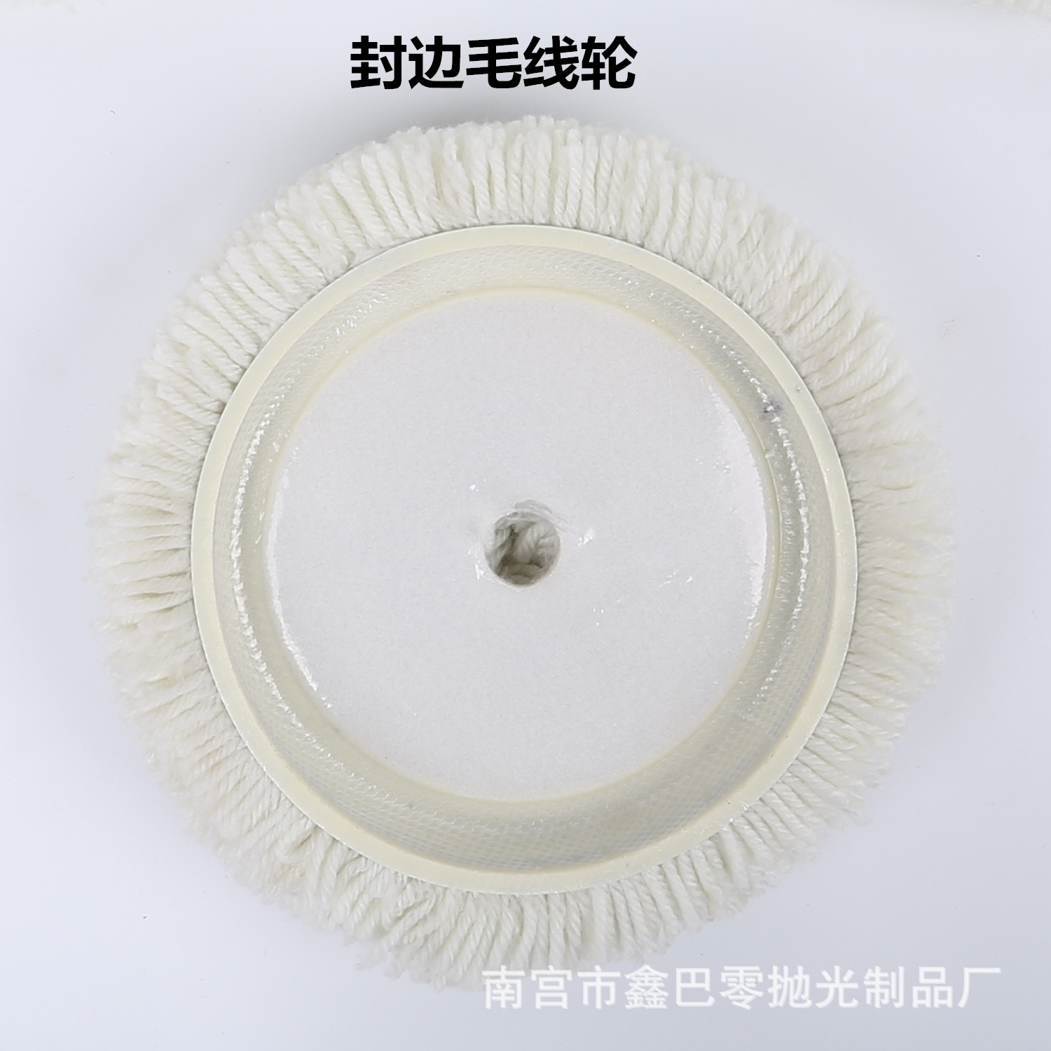 毛线轮