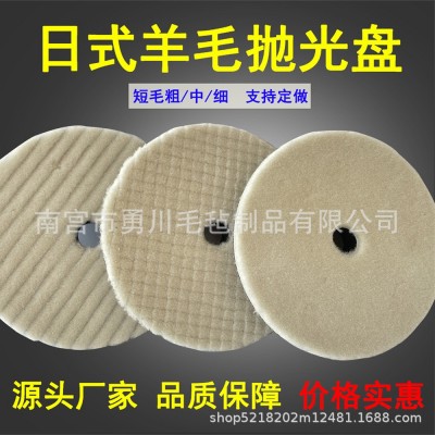 日式羊毛盘粗中细研磨盘抛光羊毛轮海绵羊毛球切削强抛光盘毛毡轮图3
