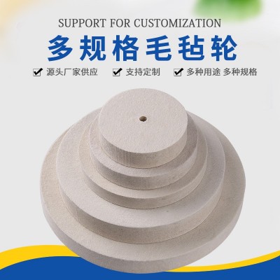 高密度细白羊毛毡轮磨片抛光片镜面石材毛毡轮100角磨机抛光盘图3