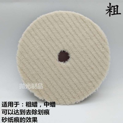 3-7寸日式汽车羊毛抛光盘 美容打蜡擦蜡短毛盘 不锈钢抛光 羊毛轮图5