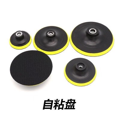 抛光磨盘 100mm 自粘吸盘 海绵轮底托盘砂纸底盘自粘式砂纸粘盘图2