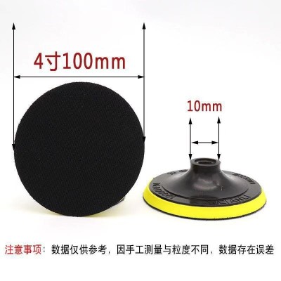 抛光磨盘 100mm 自粘吸盘 海绵轮底托盘砂纸底盘自粘式砂纸粘盘图4