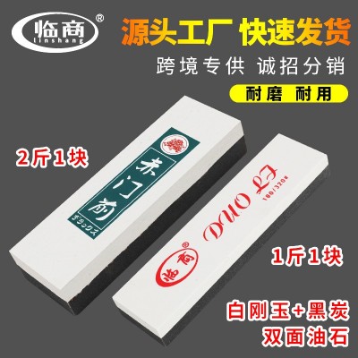 赤门前厨房磨刀双面磨刀石油石白刚玉磨石双套装现货供应带图2