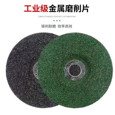磨片金属不锈钢增强树脂磨片切割片耐磨锋利金属抛光片打磨片现货图2