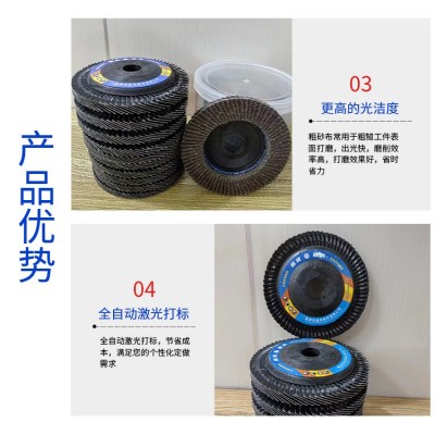 百叶轮125加厚煅烧百叶片塑盖黑砂抛光片金属不锈钢角磨机打磨片图2