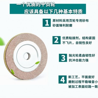 千页轮打磨片钢管内壁抛光片卡盘200mm千叶轮不锈钢专用砂布丝轮图4