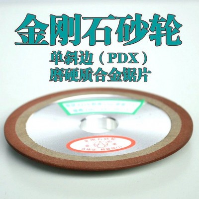 金刚石单斜边砂轮树脂合金磨锯齿木工锯片PDX合金砂轮厂家批发图4