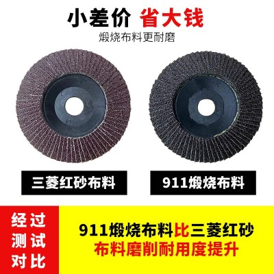 加厚砂布百叶片 角磨片不锈钢金属厂家 百叶片打磨片抛光砂轮片图2