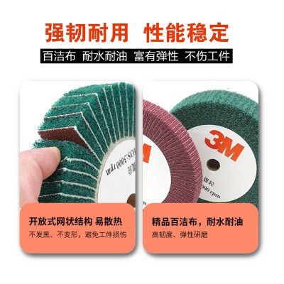 3M飞翼轮尼龙纤维轮百洁布抛光轮高硬度不夹砂不锈钢拉丝厂家批发图3