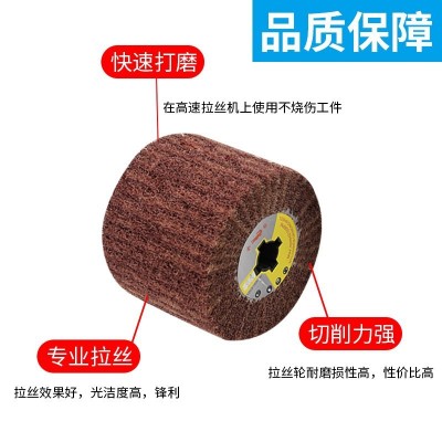 拉丝轮不锈钢专用抛光轮尼龙轮金属木工拉丝机打磨抛光纤维羊毛图3