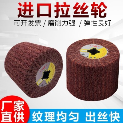 拉丝轮不锈钢专用抛光轮尼龙轮金属木工拉丝机打磨抛光纤维羊毛图2