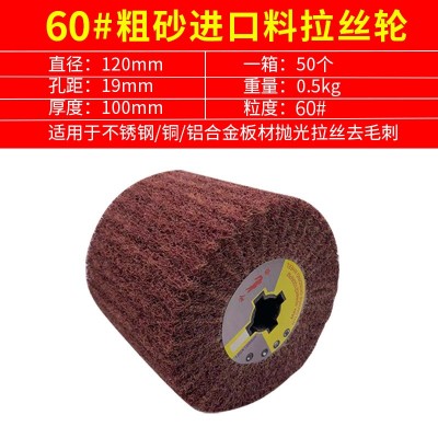 拉丝轮不锈钢专用抛光轮尼龙轮金属木工拉丝机打磨抛光纤维羊毛图5