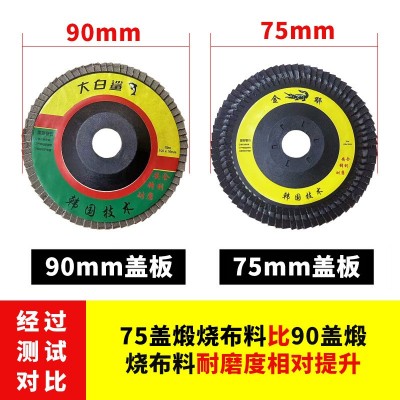 打磨片 百叶片 不锈钢专用砂轮片打磨抛光煅烧料百叶砂轮 片角磨片