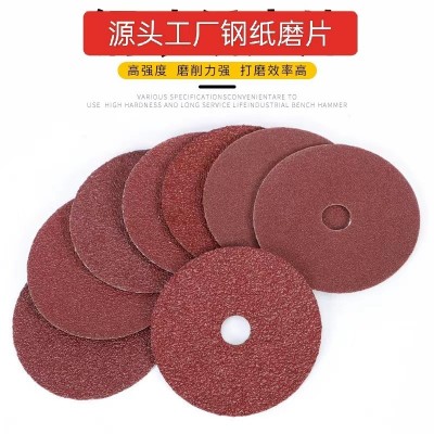 批发4寸5寸6寸7寸钢纸磨片 角磨片砂纸片 根雕抛 光片金属打磨片图2