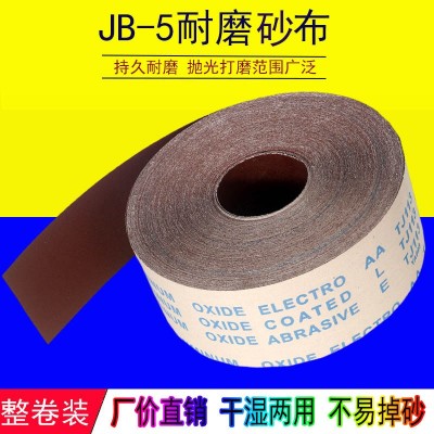 JB-5手撕砂布卷4寸软砂布卷木工家具打磨抛光打磨砂布10cm砂纸卷