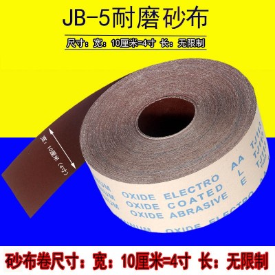 JB-5手撕砂布卷4寸软砂布卷木工家具打磨抛光打磨砂布10cm砂纸卷图5
