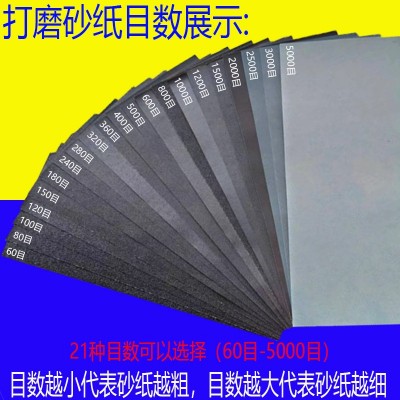 砂纸60-5000目打磨抛光水磨砂纸磨纸砂纸片手工木材金属墙壁打磨图3