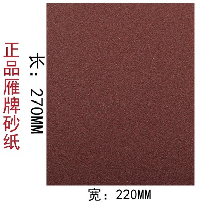 雁牌砂纸打磨木工抛光水磨红砂干磨砂纸片水砂超细抛光60-2000目图2