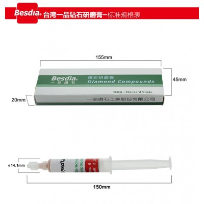 代理正品台湾一品Besdia钻石研磨膏 金刚石研磨膏 模具镜面抛光膏图2