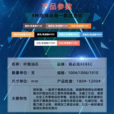 授权代理批发日本锐必克xebec G系列1004纤维油石 耐高温纤维油石图3