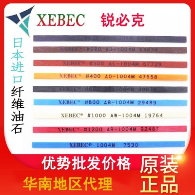 授权代理批发日本锐必克xebec G系列1004纤维油石 耐高温纤维油石