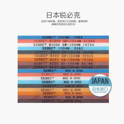 授权代理批发日本锐必克xebec G系列1004纤维油石 耐高温纤维油石图5