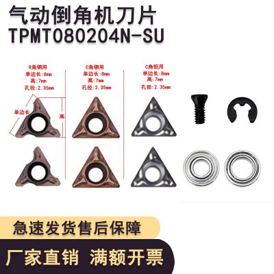 日本迷你气动倒角机刀片小型倒角器刀片直角圆角通用刀片C角合金图3