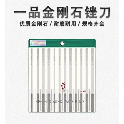 一品CF-400金刚石金属模具锉钻石套装进口合金手柄扁平锉刀批发图2