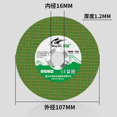 名鲨切割片100角磨机超薄砂轮片打磨片107金属不锈钢切 片磨光锯片图3