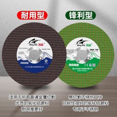 名鲨切割片100角磨机超薄砂轮片打磨片107金属不锈钢切 片磨光锯片图4