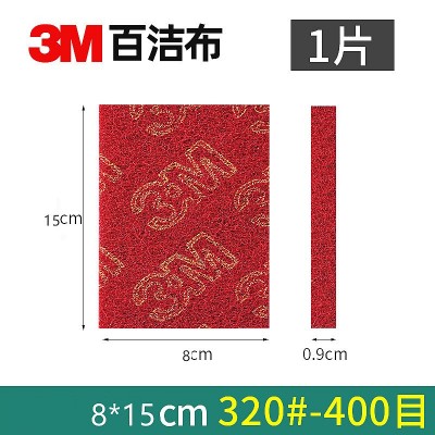 3M7447/8698 百洁布工业擦拭布拉丝布木材金属不锈钢 抛光防油堵塞图5