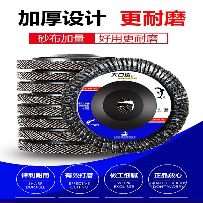大白鲨百叶片平面砂布轮百页轮金属不锈钢打磨片弹性磨盘 千叶砂布图2