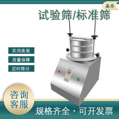标准实验筛小型分样筛实验室专用检测筛振动筛分机小型振动分析筛图2
