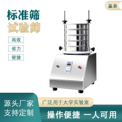 标准实验筛小型分样筛实验室专用检测筛振动筛分机小型振动分析筛图3