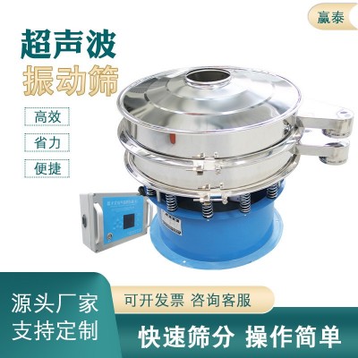 超声波振动筛旋振筛三次元超声波筛分机工业筛选机圆形震 动筛分机图3