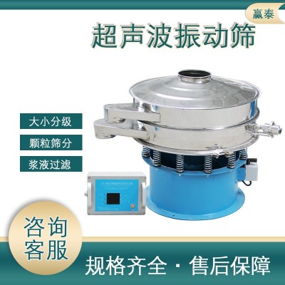 超声波振动筛旋振筛三次元超声波筛分机工业筛选机圆形震 动筛分机图2