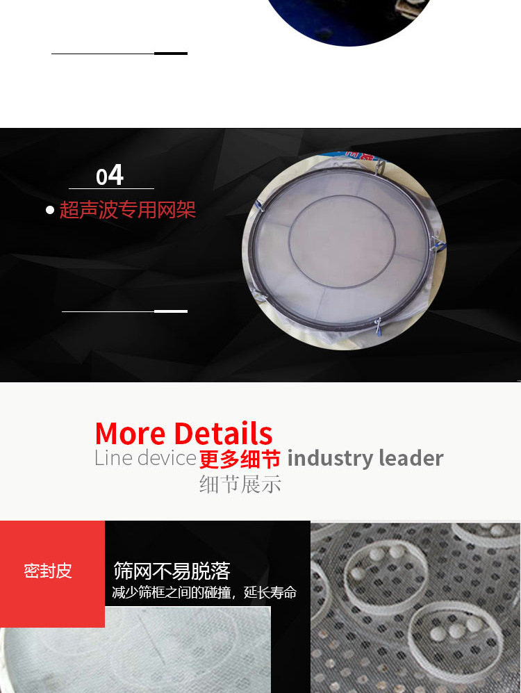 超声波振动筛详情_06