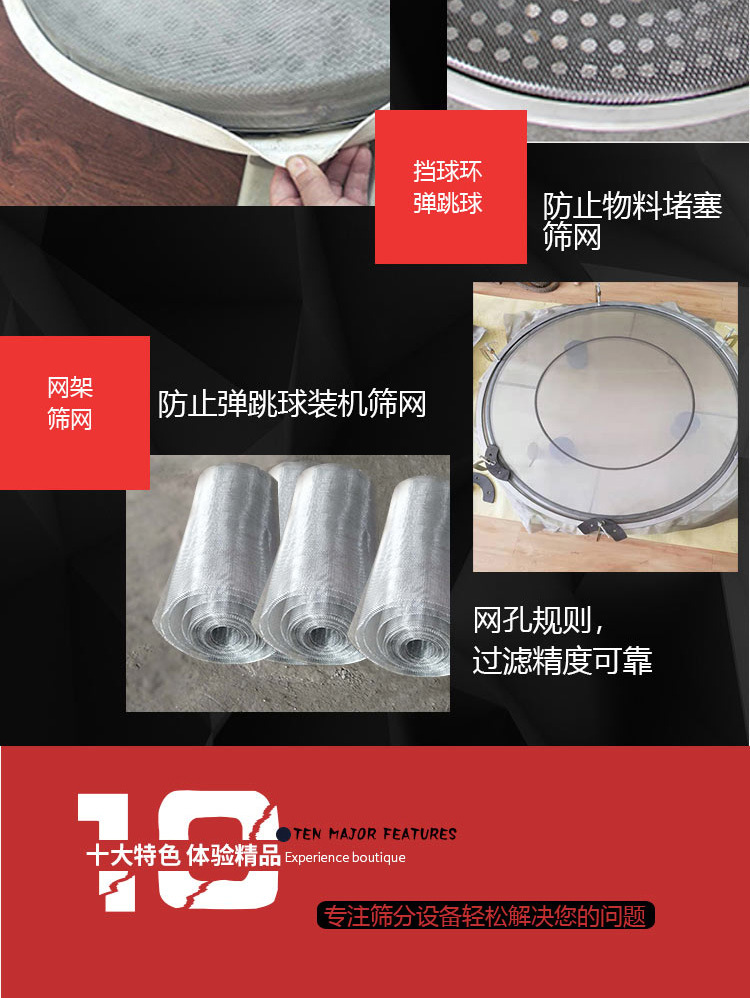 超声波振动筛详情_07