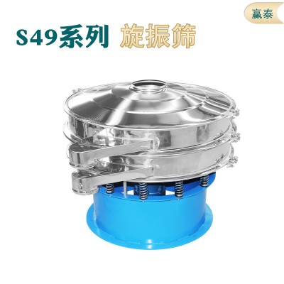 圆形振动筛不锈钢筛分机全自动震动筛食品过滤液体颗粒粉末筛分机图3